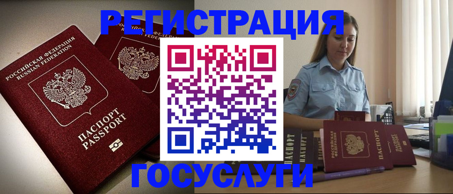 где прописаться в Ужуре