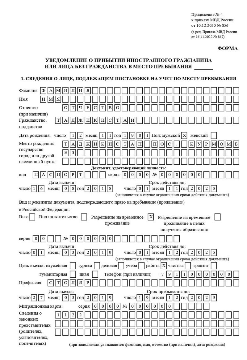 временная регистрация в Ужуре